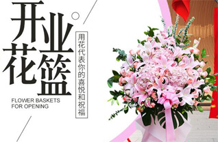 湖北宜昌市花篮配送